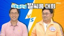[HEALTHY] End plate king of sustaining exercise! Pig wrestling, 기분 좋은 날 210521
