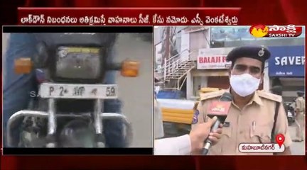 లాక్ డౌన్ నిబంధనలు అతిక్రమిస్తేవాహనాలు  సీజ్, కేసు నమోదు