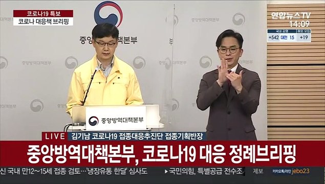 [현장연결] 질병청 내일부터 중단된 1차 접종 본격 재개