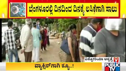People Queue Up Outside Covid Vaccine Centres In Bengaluru