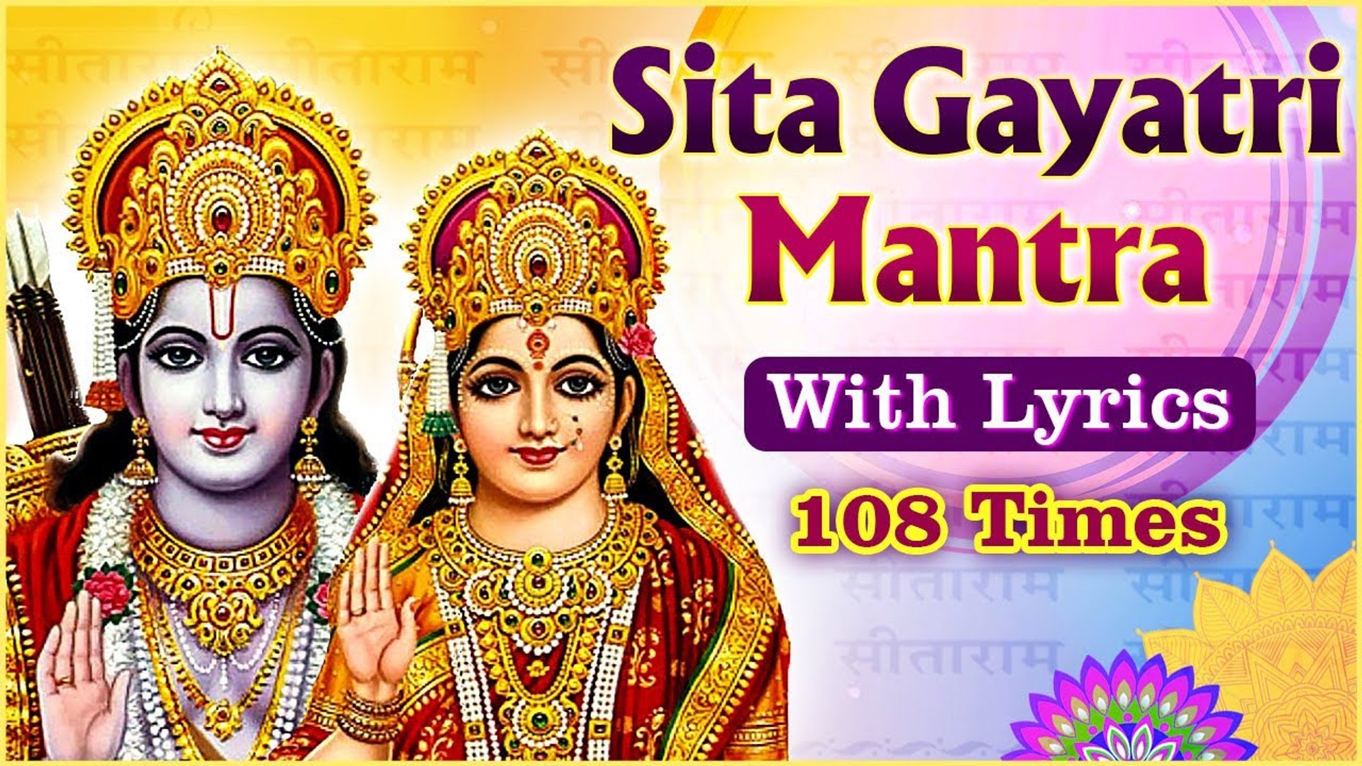 माता सीता गायत्री मंत्र | Sita Gayatri Mantra With Lyrics 108 Times |Sita  Navmi 2021 Special Mantra - video Dailymotion