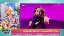 Eurovision 2021: Οι πρώτες δηλώσεις της Στεφανίας Λυμπερακάκη μετά την πρόκρισή της στον τελικό