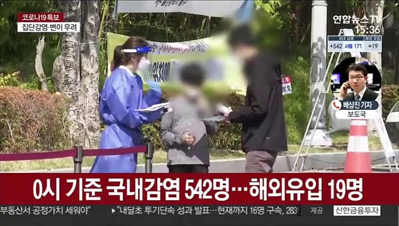 사흘만에 다시 500명대…거리두기 3주간 재연장