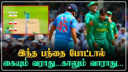 Rohit Sharmaவை அவுட் ஆக்க இந்த 2 வழி போதும்- Mohammad Amir | Oneindia Tamil
