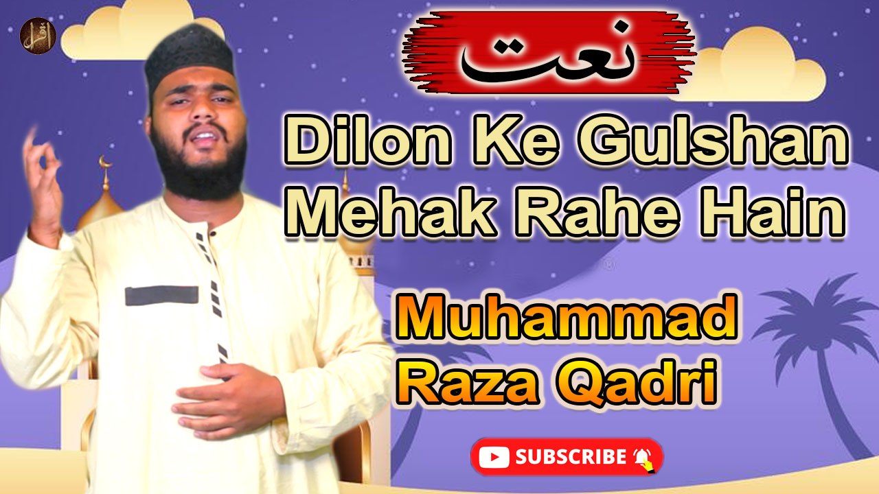 Dilon Ke Gulshan Mehak Rahe Hain | Naat | Muhammad Raza Qadri | Iqra In The Name Of Allah