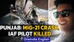 MiG-21 Crash: IAF Pilot Squadron Leader Abhinav Choudhary killed, inquiry ordered | Oneindia News