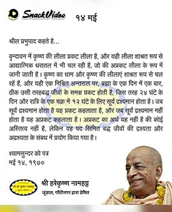 Jay shrila pharbhupad