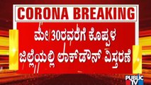 ಮೇ 30ರವರೆಗೆ ಕೊಪ್ಪಳ ಜಿಲ್ಲೆಯಲ್ಲಿ ಲಾಕ್ ಡೌನ್ ವಿಸ್ತರಣೆ: ಗಂಗಾವತಿ ಶಾಸಕ ಪರಣ್ಣ ಮುನವಳ್ಳಿ | Lock Down | Koppal