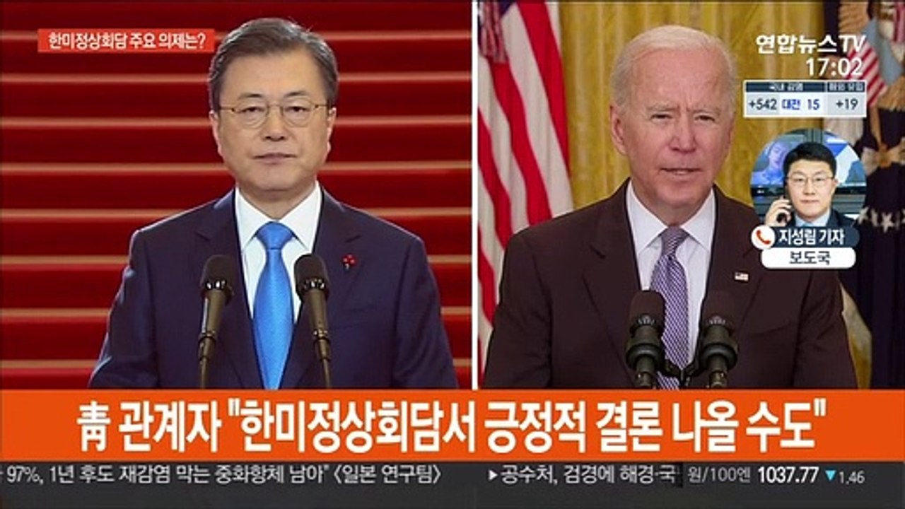 한미 정상, 미사일지침 '완전 해제' 논의 예정