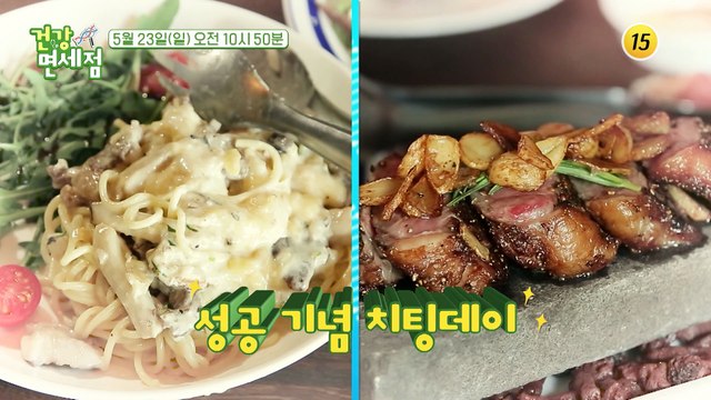 다시 출연하길 천만다행! 과연 父女의 현재 건강 상태는?_건강면세점 52회 예고 TV CHOSUN 210523 방송