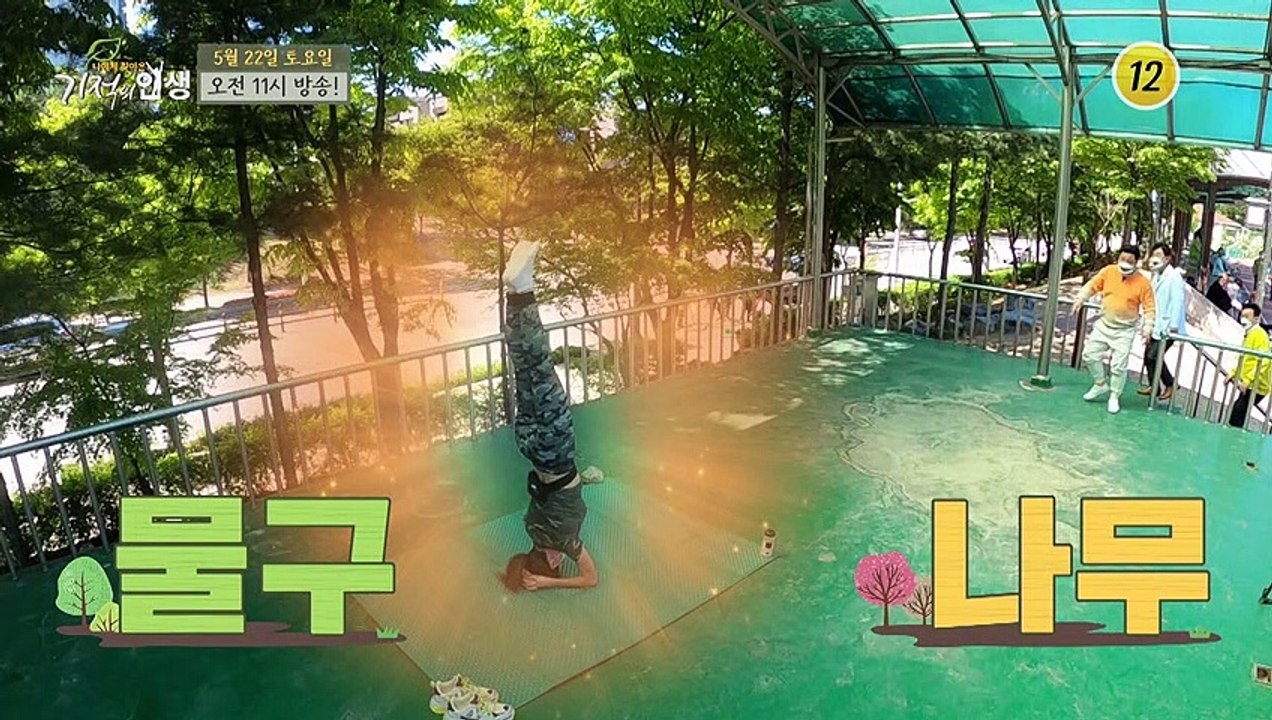 그녀가 매일 챙겨 먹는 비법의 정체는 과연?_기적의 인생 51회 예고 TV CHOSU...