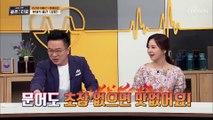 ▸설탕◂ 윤예희의 건강을 해치는 문제적 물건☠ TV CHOSUN 210521 방송