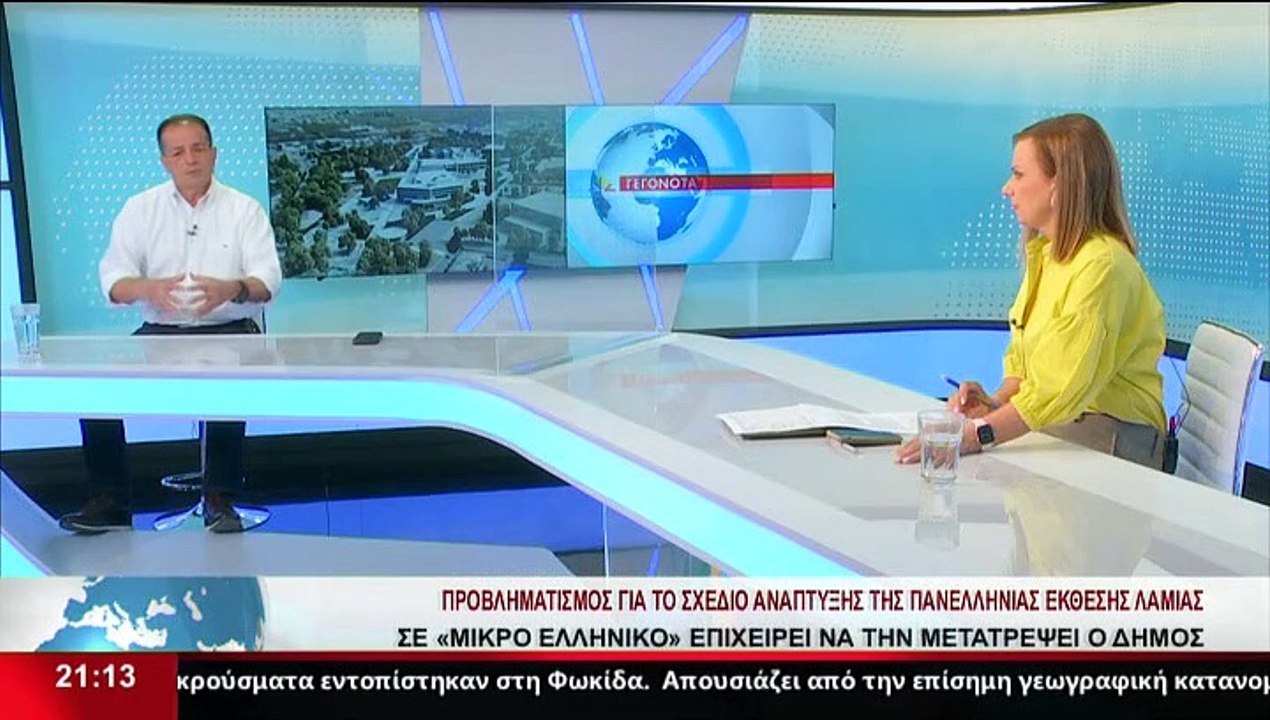 Ο πρωήν Δήμαρχος Λαμιέων και επικεφαλής της παρ...