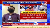 Mucormycosis curing drug AmphotericinB 's shortage will be resolved soon- MoS Mansukh Mandviya _ TV9