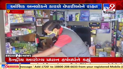 Partial Unlock _ Vadodara's retailers rejoice over government's decision _ TV9News