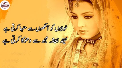 Khuwabon Ko Ankhon Se | Emotional Lines | Poetry Junction