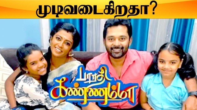 Bharathi Kannamma Serial Climax Scene எப்போ? | Venba, Bharathi, Farina