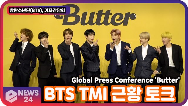 방탄소년단(BTS) 슈가, 어깨 많이 좋아져 '멤버별 TMI 근황 토크' Global Press Conference 'Butter'