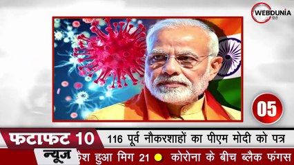 देश में Corona काल में Black Fungus ने बढ़ाई मुसीबत