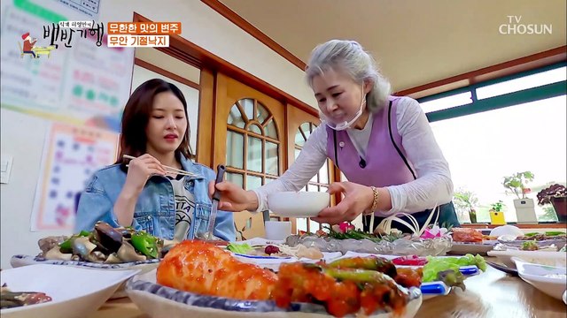 무안 「기절낙지」 초장에 넣으면 다시 살아난다?! TV CHOSUN 20210521 방송