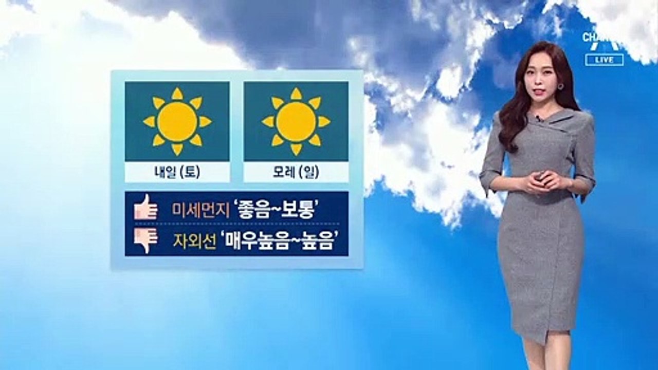 [날씨]주말 낮더위 유의…맑은 하늘 드러나