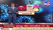 Sharp spike of Mucormycosis cases, shortage of injections worries patients' kin, Ahmedabad _ TV9News