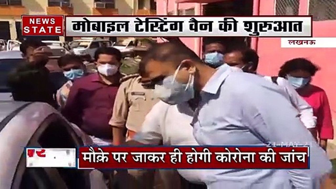 Lucknow: 15 मोबाइल टेस्टिंग वैन को दिखाई गई हरी झंडी
