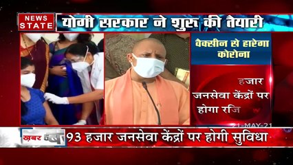 Uttar Pradesh: गांवों में 93 हजार जनसेवा केंद्रों पर होगी सुविधा