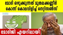 PM Modi Cried During A Video Conference & Twitter Is Choked Up  | Oneindia Malayalam
