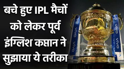 Micheal Vaughan suggests the solition to hold remaining ipl matches | Oneindia Sports