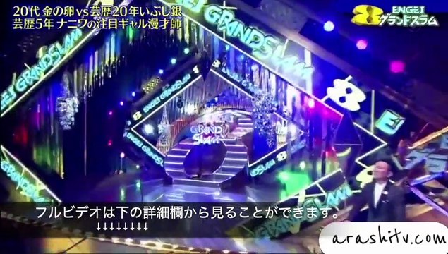 ENGEIグランドスラム 動画 「エルフ」 | 2021年5月1日 9tsu, youtube, bilibili