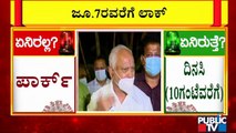 ಮೇ 24ರಿಂದ ರಾಜ್ಯಾದ್ಯಂತ 14ದಿನ ಲಾಕ್ ಡೌನ್ ವಿಸ್ತರಣೆ; ಲಾಕ್ ಡೌನ್ ವೇಳೆ ಏನಿರುತ್ತೆ ? ಏನಿರಲ್ಲ ?