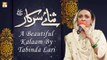 Naat-e-Rasool SAWW - A Beautiful Kalaam By Tabinda Lari - Sana-e-Sarkar - ARY Qtv