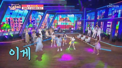 ✦스페셜 가수✧ 우리 동원이가 ‘내 마음속 최고’♫ TV CHOSUN 210521 방송