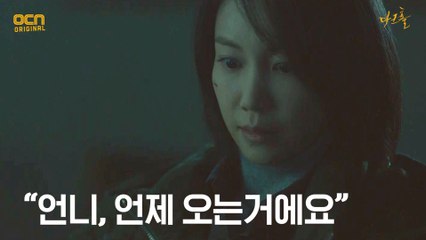 ☎무전☎ "언니, 언제 오는거에요" 김옥빈 도발하는 이수연!