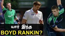 Pakistanஐ மிரள வைத்த Boyd Rankin Retire ஆனார்! | OneIndia Tamil