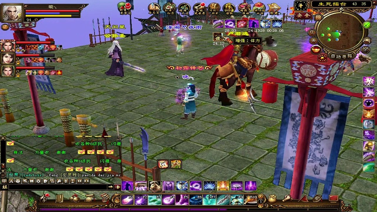 新天龍八部 online game - 怒火重楼明教大神带刷杀星