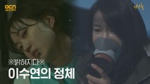 7화 #하이라이트# 김옥빈의 남편을 죽인 살인마 이수연의 정체?! #다크홀