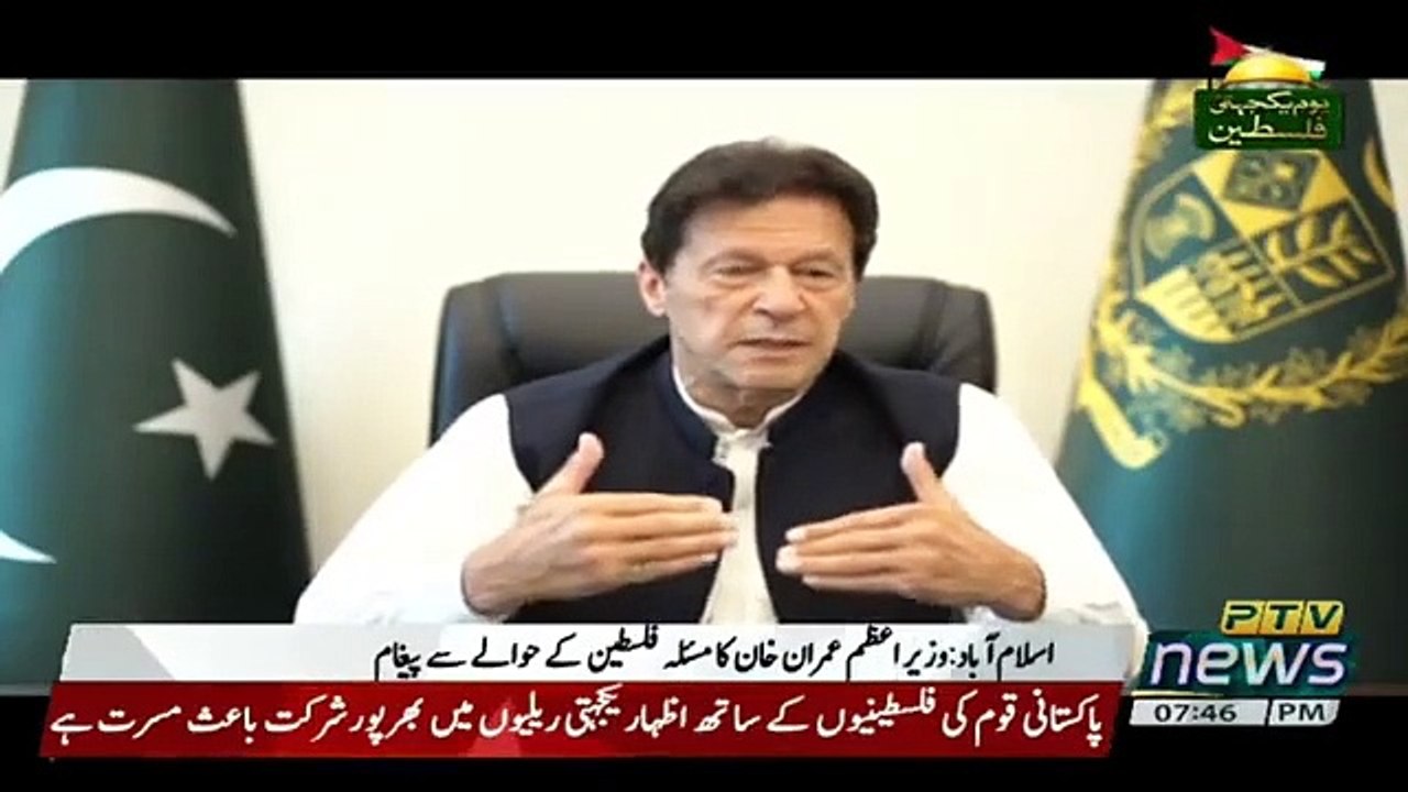 PM Imran Khan Special Message on Ongoing Situation in Palestine - Republic News