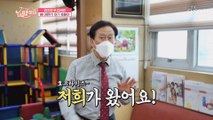 행복이 통통 튀는 양범네 효프라이즈 ‘유일한 사람’♬ TV CHOSUN 210521 방송