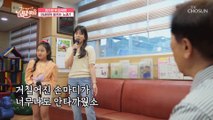 소아과 파바로티를 위해 양지은☓김태연 ‘아내에게 바치는 노래’♬ TV CHOSUN 210521 방송