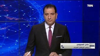 Download Video: عادل العسومي رئيس البرلمان العربي يتحدث عن دور البرلمان في دعم الشعب الفلسطيني الشقيق