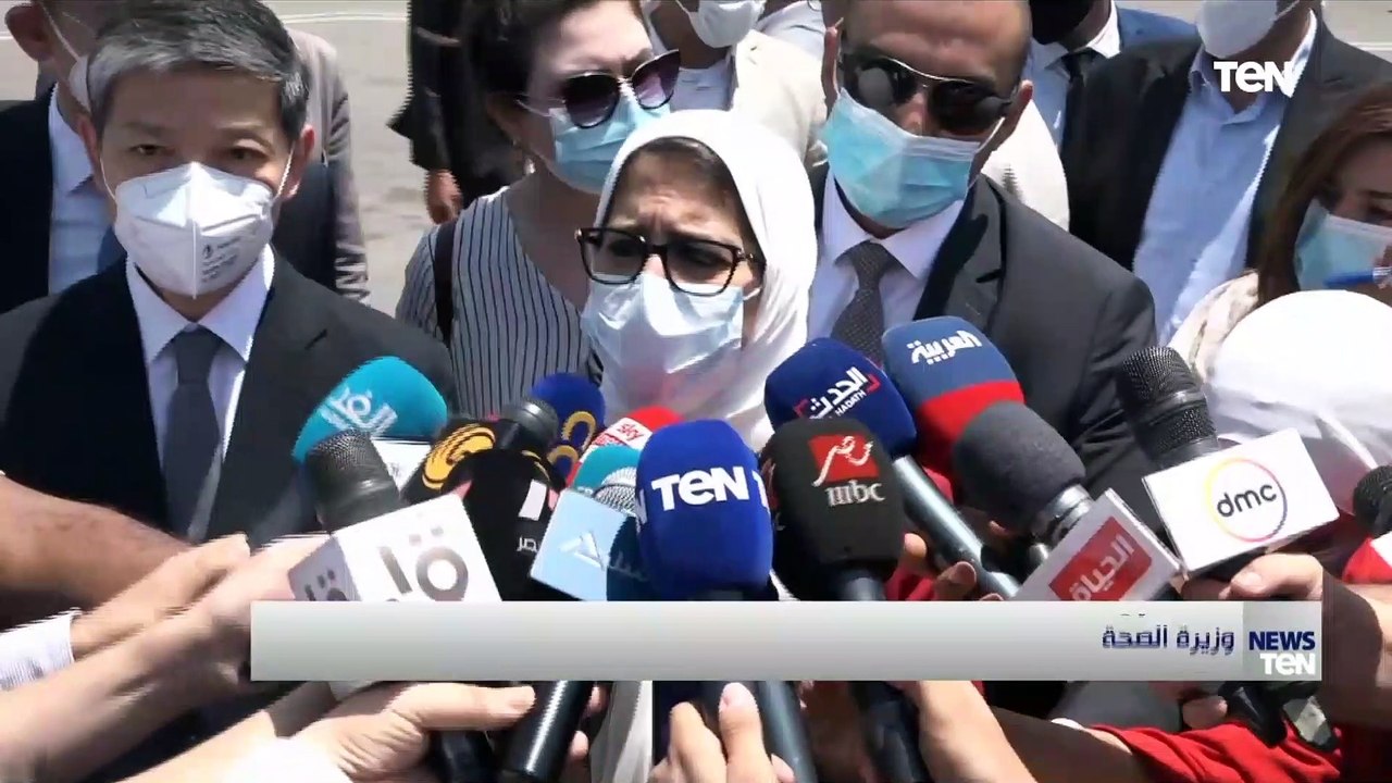 وزيرة الصحة تستقبل أول دفعة من المواد الخام لتصنيع لقاح "سينوفاك" الصيني