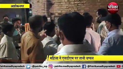 video story : पति का काटा चालान तो पत्नी ने एसडीएम पर तानी चप्पल