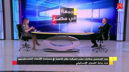 عبد المحسن سلامة : مصر تحركت بكل قوة في مساندة فلسطين منذ بداية العدوان الرئيسي