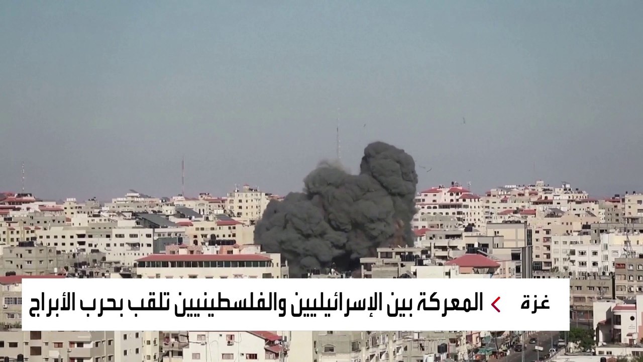 ما سر قصف إسرائيل للأبراج الكبيرة والشهيرة في قطاع غزة؟