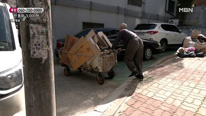 불편한 몸으로 수레를 끌고 다니는 할아버지가 있다?