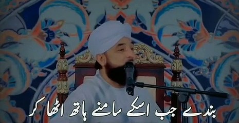 Saqib Raza Mustafai WhatsApp Status | 30 sec WhatsApp Status