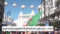 انقسام قادة الحراك الجزائري حول المشاركة في الانتخابات التشريعية