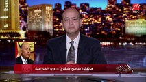 وزير الخارجية يرد على الجدل حول التصريحات الأخيرة بشأن الملء الثاني لسد النهضة ويؤكد: مصر لن تتهاون في الدفاع عن مصالحها المائية